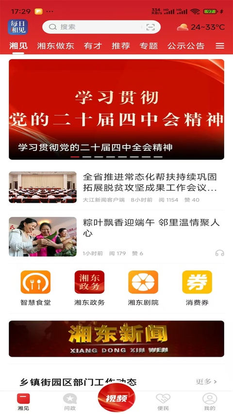 截图1