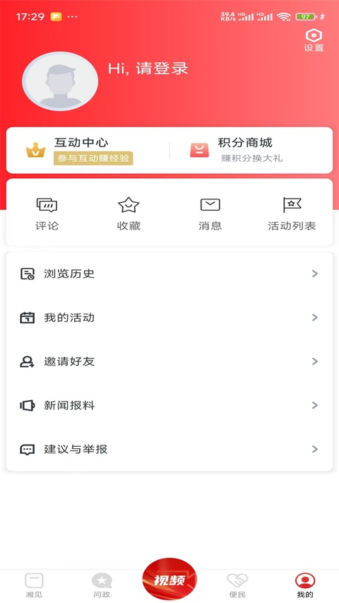 截图4